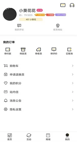tf家族fanclubapp v2.2.7 官方最新版 1