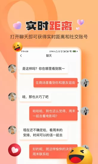 伊水社区交友app v2.1.8 安卓版 2