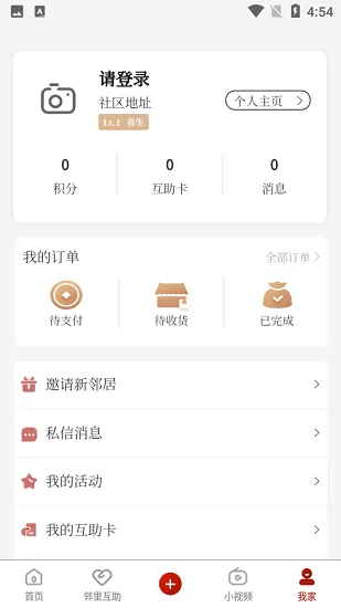 钟鼓人家 v3.1.4 安卓版 4