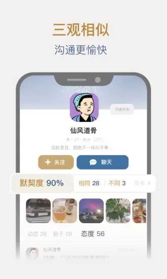 人生手册软件 v2.14 安卓版 0