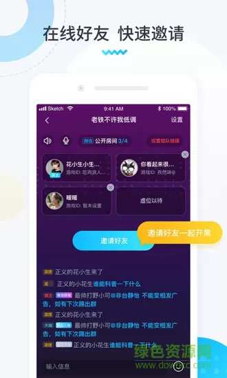 进圈领队端 v1.9.2.6 安卓版 0