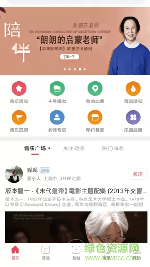 音乐日记 v3.9.33 安卓版 2