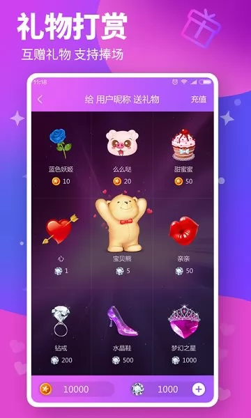 糖心直播app免费 v1.2.3 安卓版 2