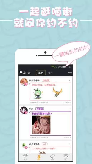 喵特漫展喵 v6.3.5 安卓版 0