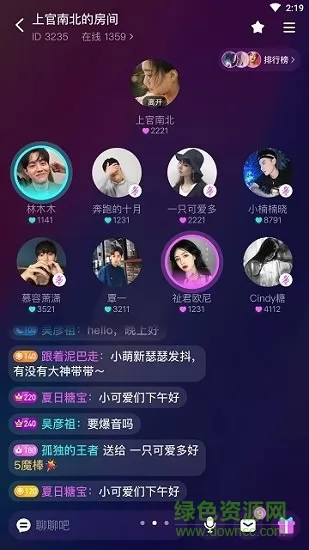 网易声波陪玩app v1.42.0 官方安卓版 0