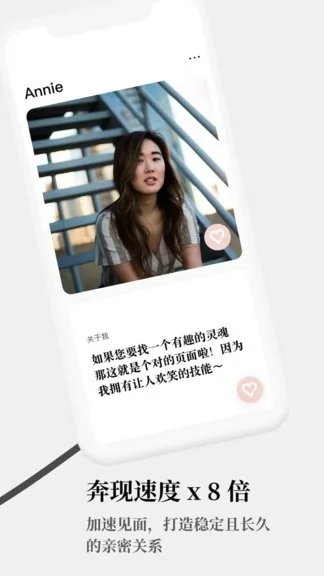 契合社交软件 v1.1.9 安卓版 0