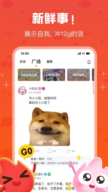 火花chatapp v2.9.10 官方安卓版 1