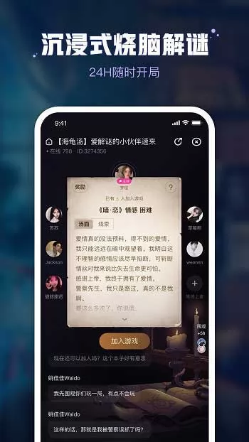 鱼耳语音交友 v6.5.5 官方安卓版 2