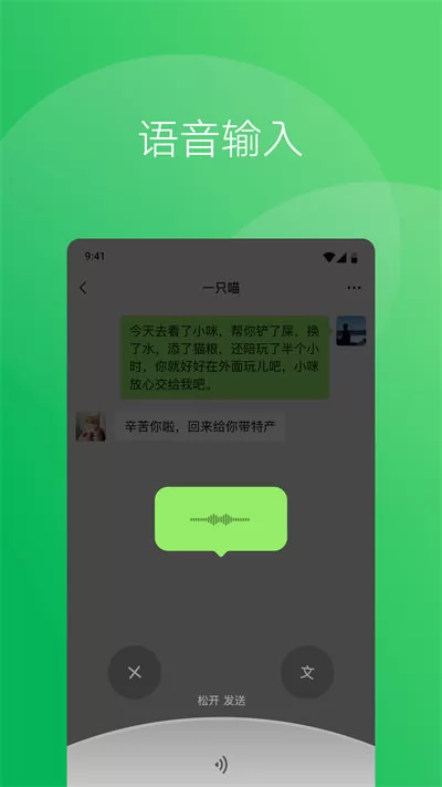 微信app最新版本 v8.0.35 官方安卓版 2