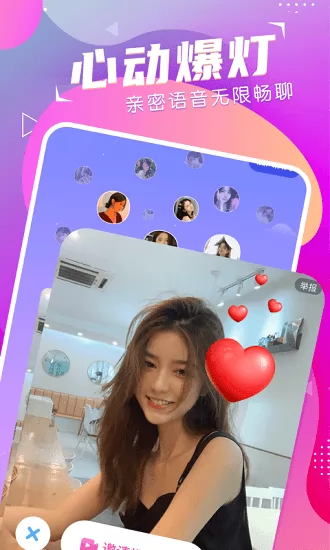 萌音约玩最新版 v1.1.0 安卓版 2