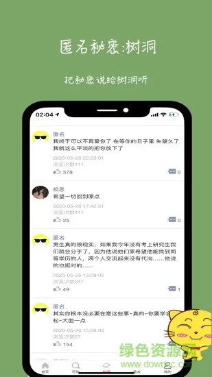 未来信封app v2.2.85 安卓版 3
