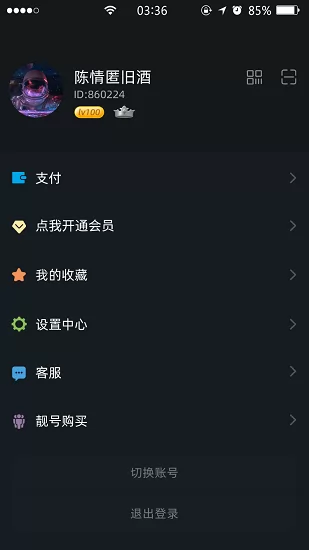 千纸鹤app聊天软件 v1.2.2 安卓版 1