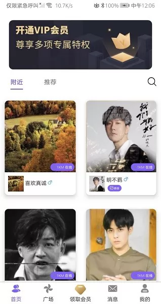 雅趣交友 v2.2.8 安卓版 0