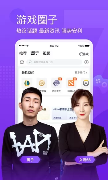 斗鱼直播平台手机版 v7.5.0 安卓最新版 3