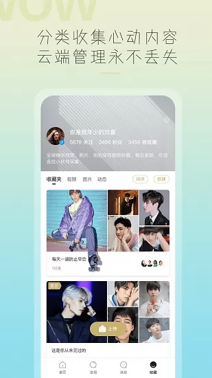 哇偶虚拟男友 v3.9.0 官方安卓版 0