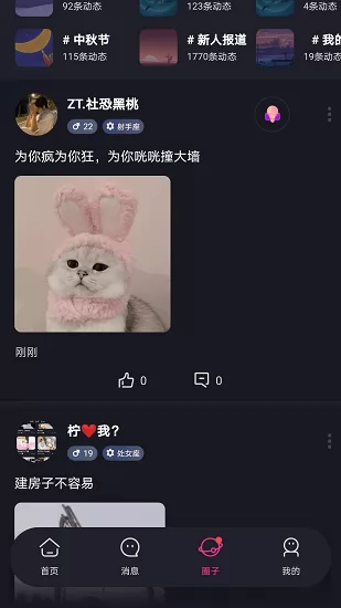iu语音直播交友 v1.0.3.1 安卓版 0