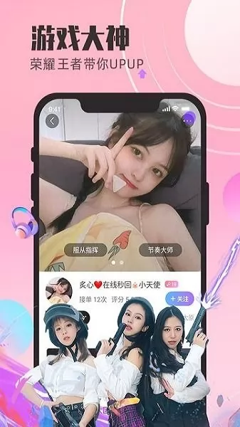 蝌蚪语音陪玩 v4.6.0 官方安卓版 3
