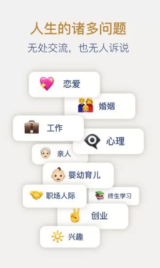人生手册软件 v2.14 安卓版 2