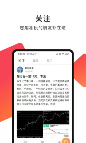 汇友圈最新版 v5.7.3 安卓版 0