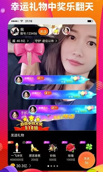 酱播直播 v1.0.46 安卓版 1