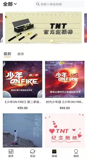 tf家族fanclubapp v2.2.7 官方最新版 3