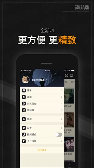 nga魔兽世界论坛手机客户端(NGA玩家社区) v9.6.5 安卓版 1