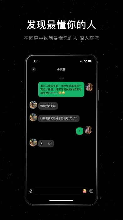 小星空 v2.6.0.0 安卓版 2
