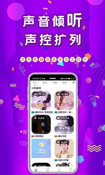 余音语音 v2.1.2 安卓版 1