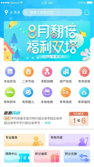 有有软件 v1.12.0 安卓版 1