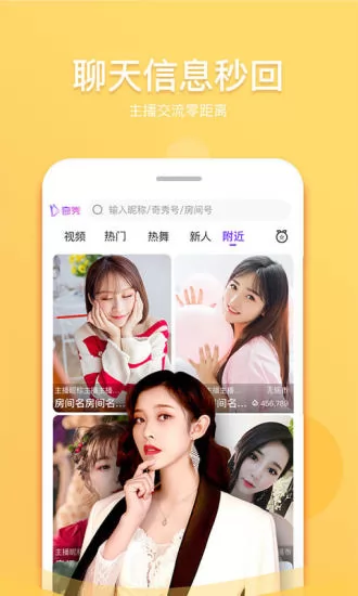 奇秀最新版 v7.8.7 官方安卓版 1