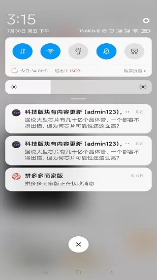 密聊猫app v1.0.1 安卓最新版 2