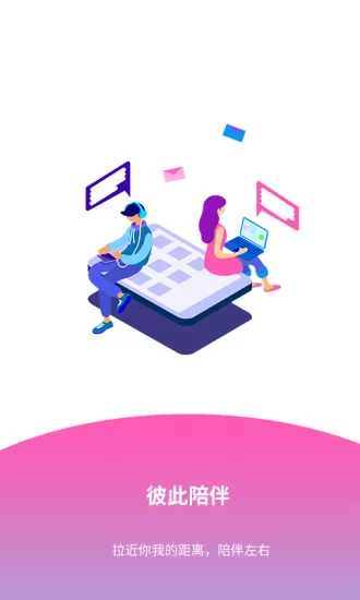 陪伴玩官方版 v3.8.16 安卓版 2