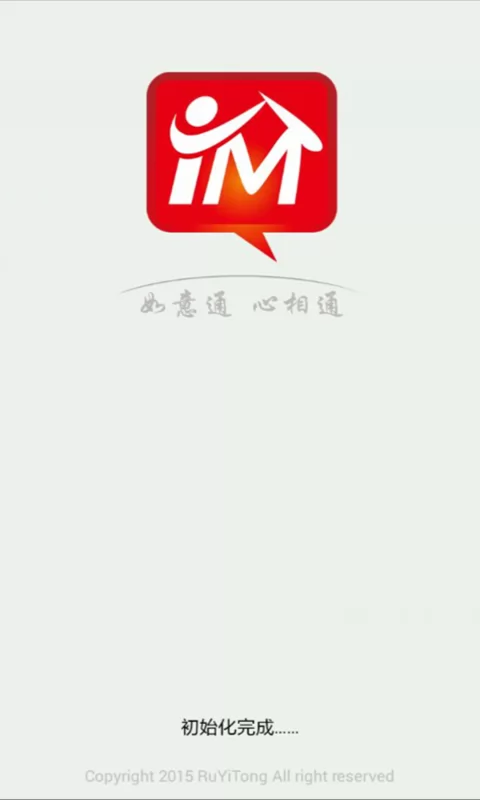 如意通电话 v2.0.1 安卓版 0