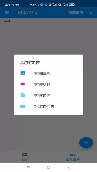 密聊猫app v1.0.1 安卓最新版 0