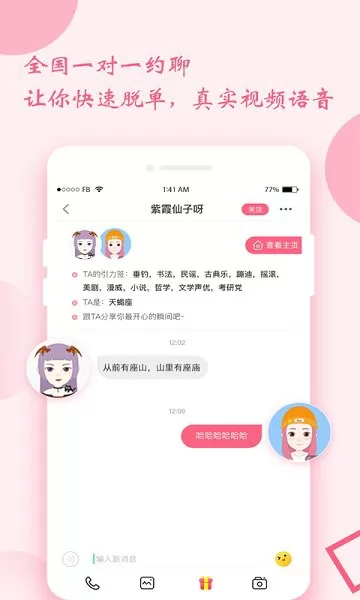 时遇交友平台 v1.1.5 安卓版 2