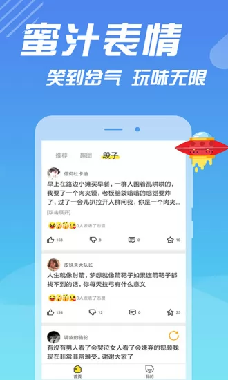 糗事百科官方版 v11.25.0 安卓版 1
