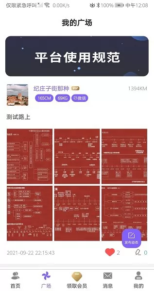 雅趣官方下载 雅趣app下载