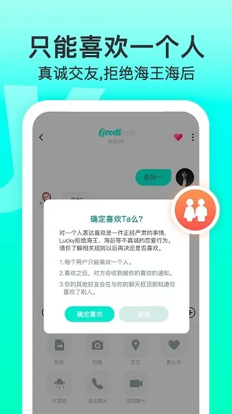 lucky校园交友 v1.3.7 安卓版 2