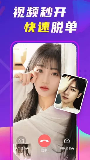 聊呗 v1.2.5 安卓版 3