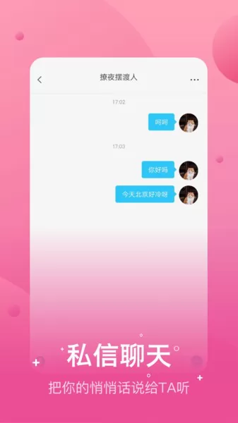 兔呼交友软件 v3.3.7 安卓版 0