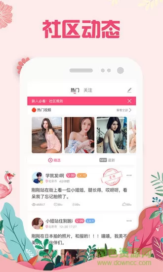 快猫交友 v1.3.2 安卓版 0