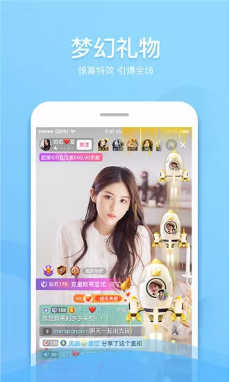 奇秀最新版 v7.8.7 官方安卓版 2