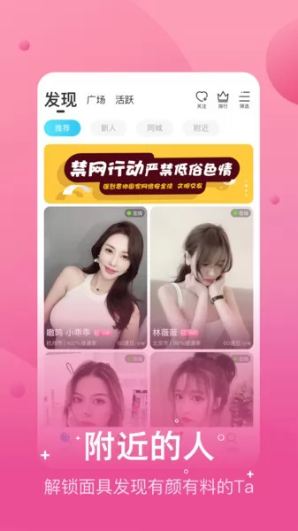 兔呼交友软件 v3.3.7 安卓版 3