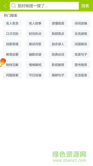 微句软件 v5.13.9 安卓版 0