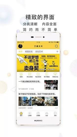 艺趣忠州官方版 v1.10 安卓版 0