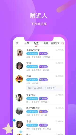 红豆佳缘最新版 v1.8.5 安卓版 0