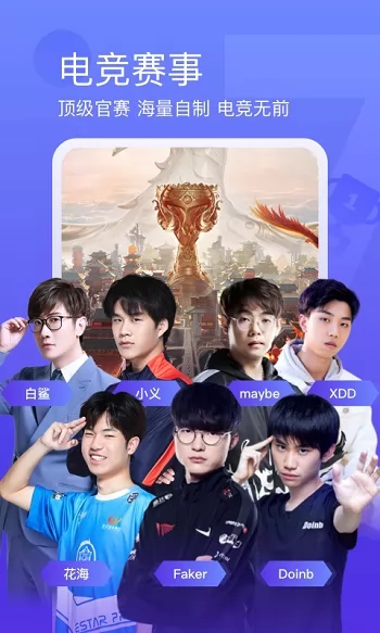 斗鱼tv直播平台app v7.5.0 官方安卓版 1