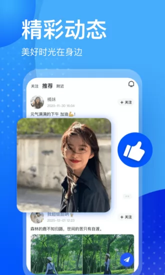 又二交友 v15.3.50 安卓官方版 0