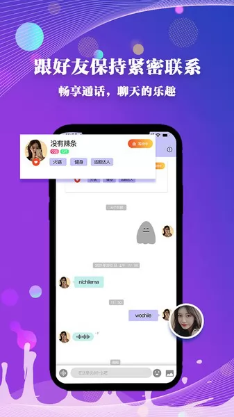 halo交友 v1.0.4 安卓版 1