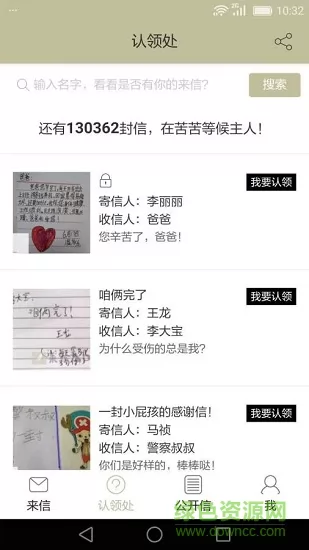来信 v5.2.17 安卓版 1